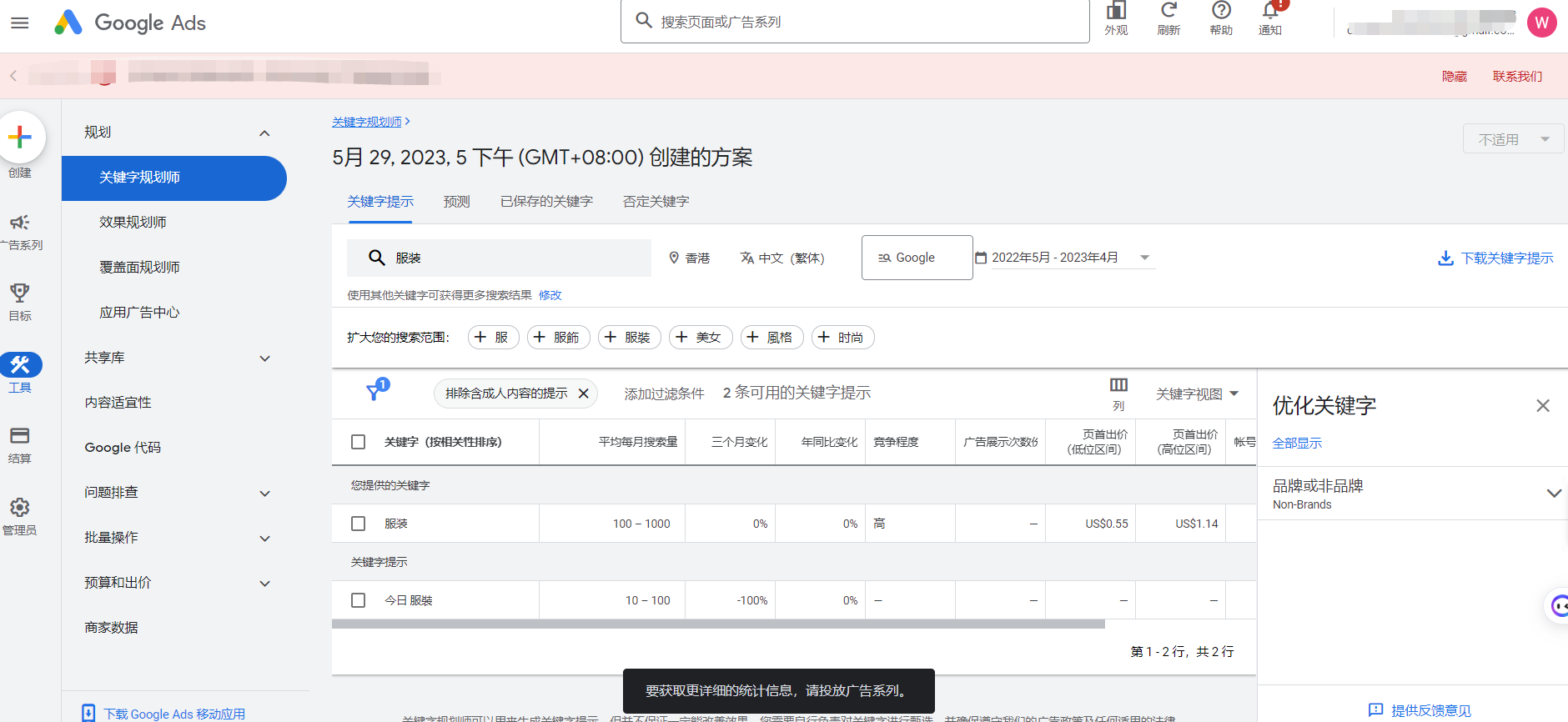 发现新关键词