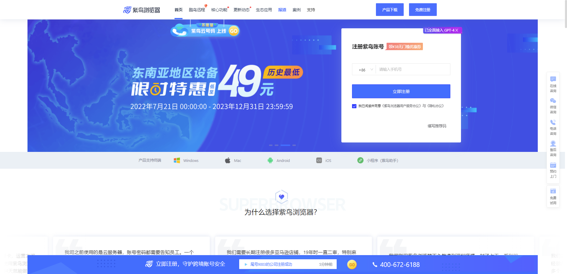 紫鸟浏览器