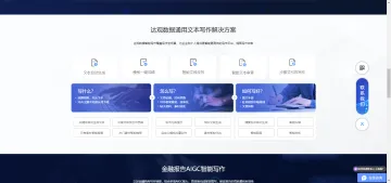 产品截图