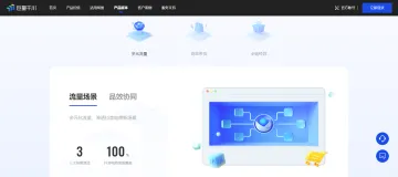 产品截图