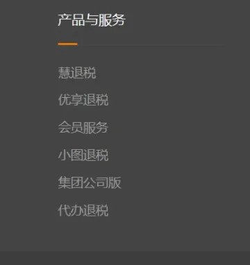 产品截图