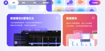 产品截图