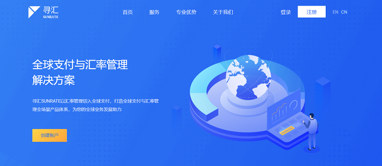 寻汇SUNRATE:提供数字化全球支付与财资管理解决方案