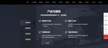 产品截图