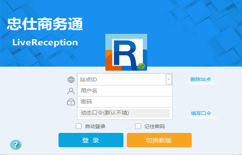 商务通