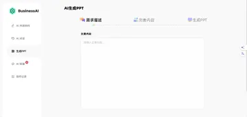 产品截图