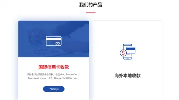 产品截图