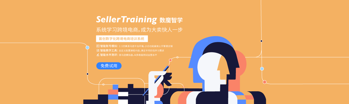 数魔跨境电商:电商广告AI算法专利拥有者