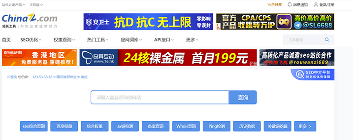 站长之家