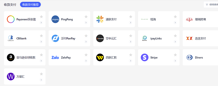 收款支付软件