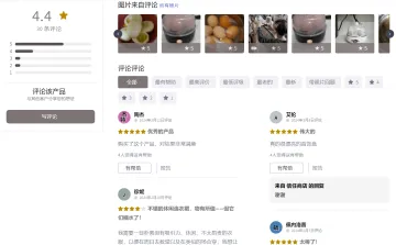 产品截图