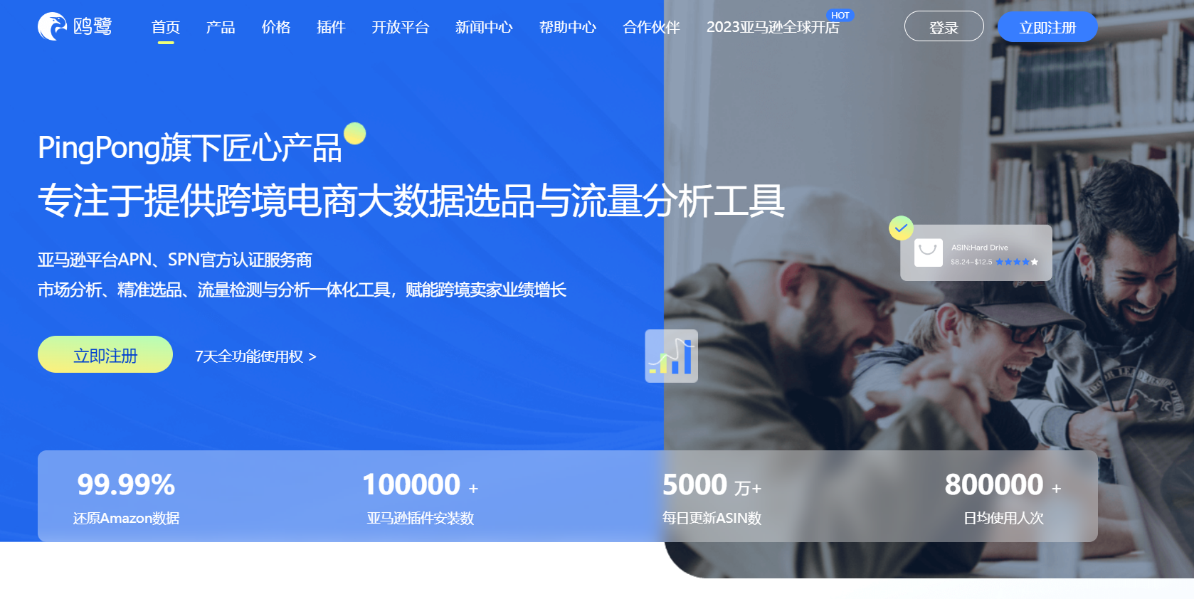 欧鹭