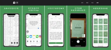 产品截图