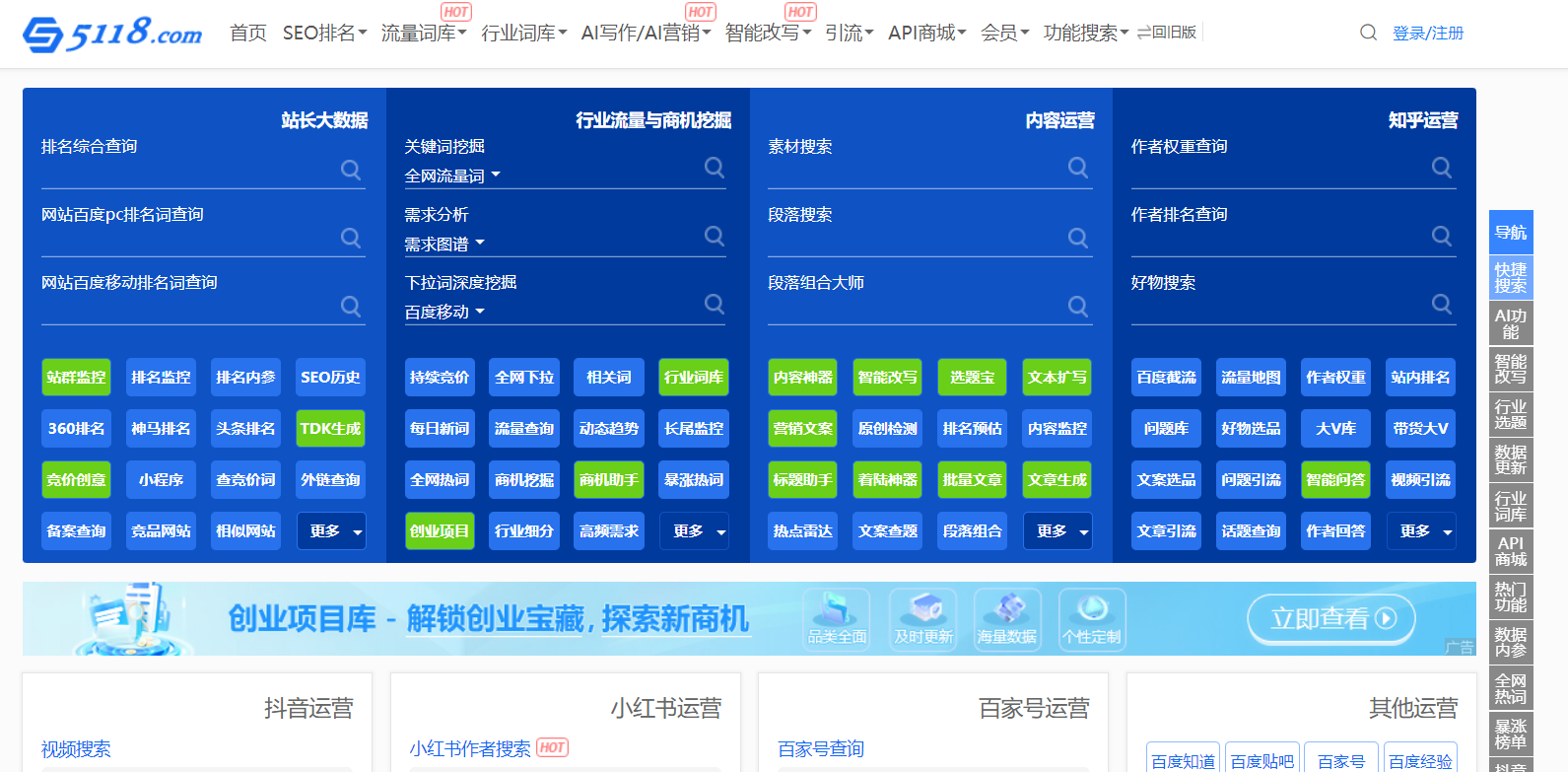 5118关键词查询工具