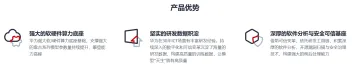 产品截图