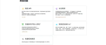 产品截图