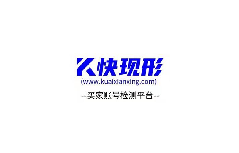 快现行:为企业跨境出海保驾护航