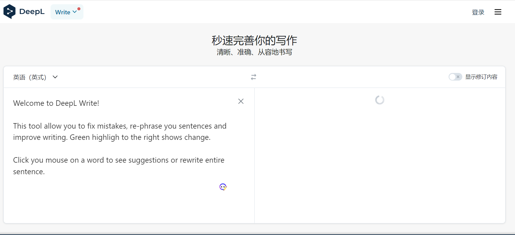 DeepL翻译器
