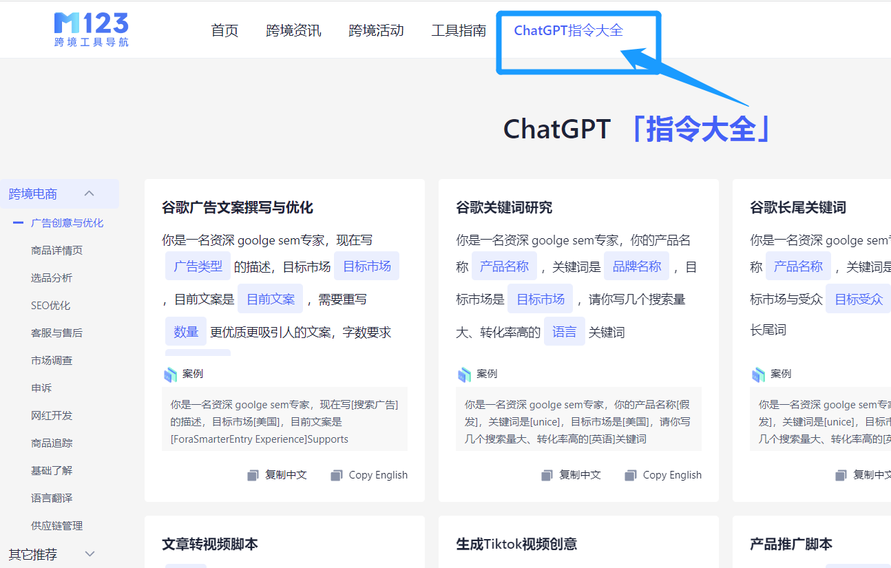 跨境人专属的快捷指令大全,轻松驾驭ChatGPT与同龄人拉开差距!
