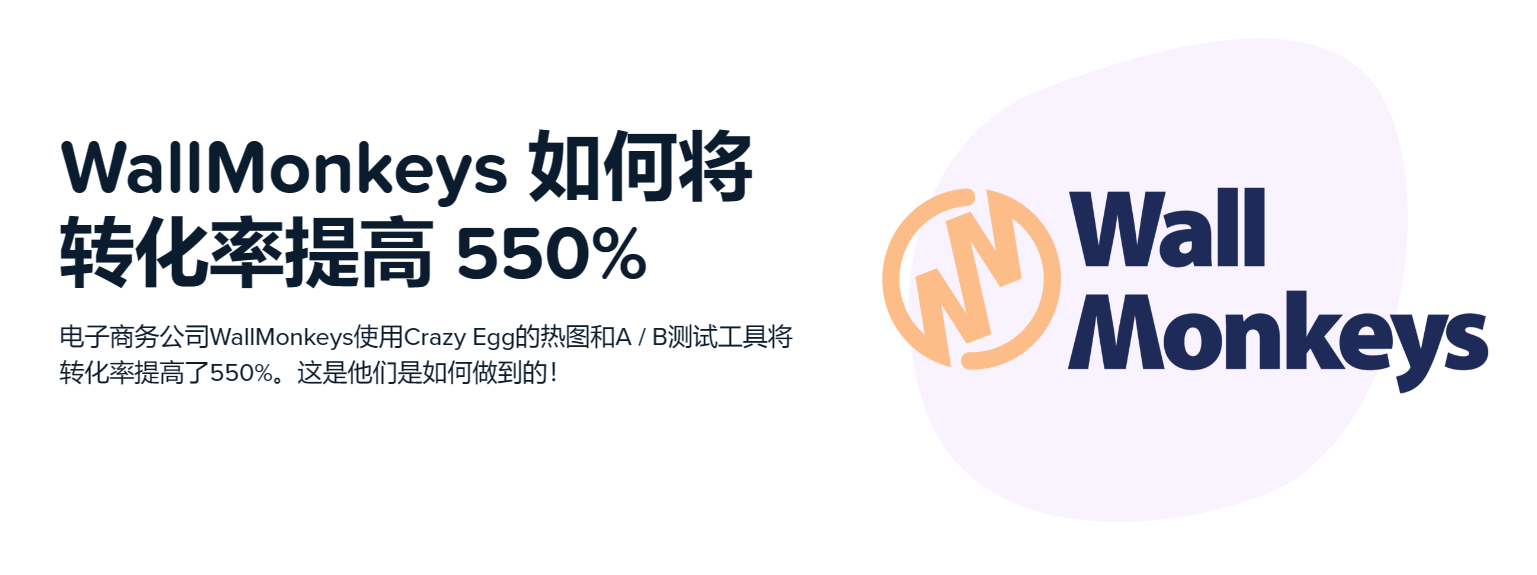 Crazy Egg网站分析工具:数据无所不知,网站轻松优化!
