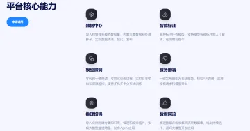 产品截图