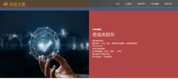 产品截图