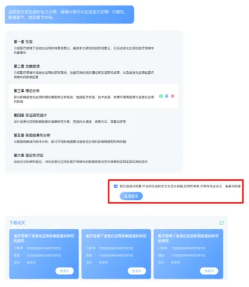 产品截图