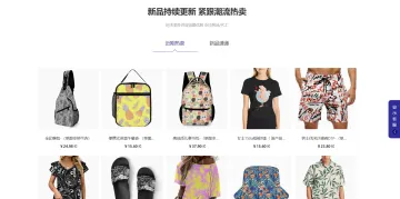 产品截图