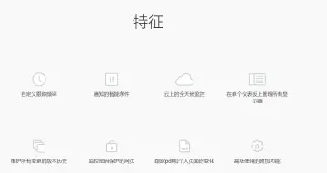 产品截图