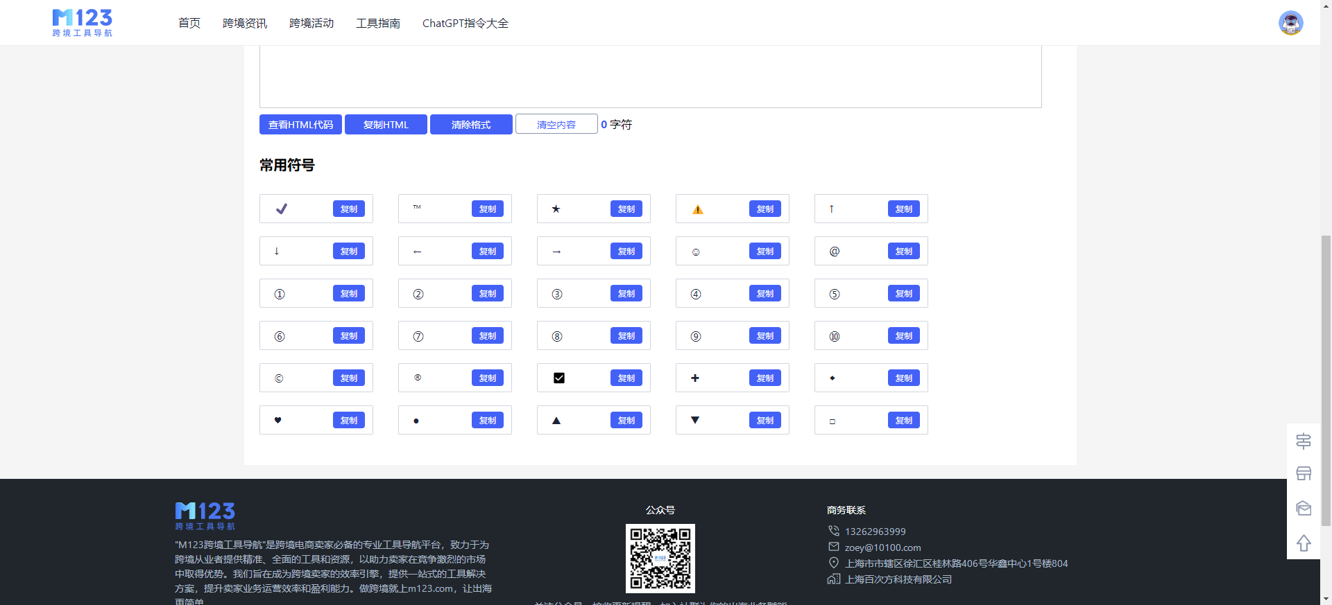 不得不提的网站开发工具，HTML可视化编辑器