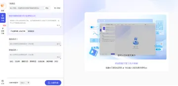 产品截图