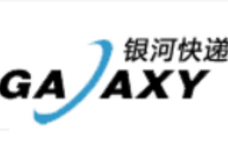 银河快递国际