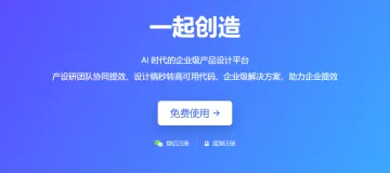 产品截图