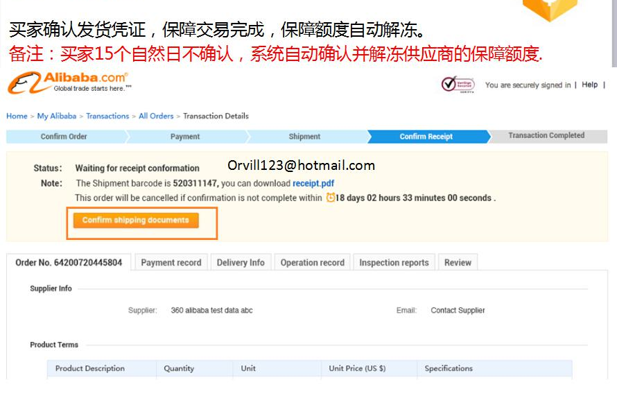 阿里信保是什么？