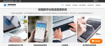 产品截图
