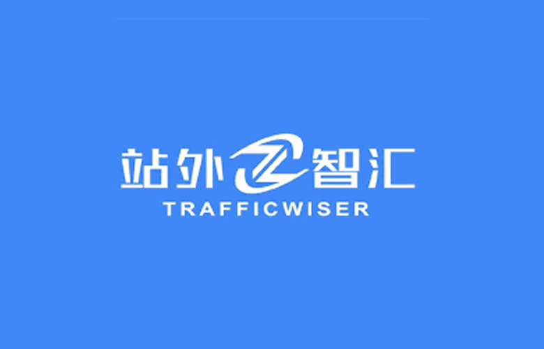 站外智汇