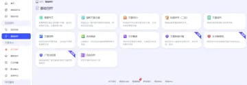 产品截图
