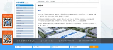 产品截图