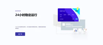 产品截图