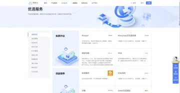 产品截图