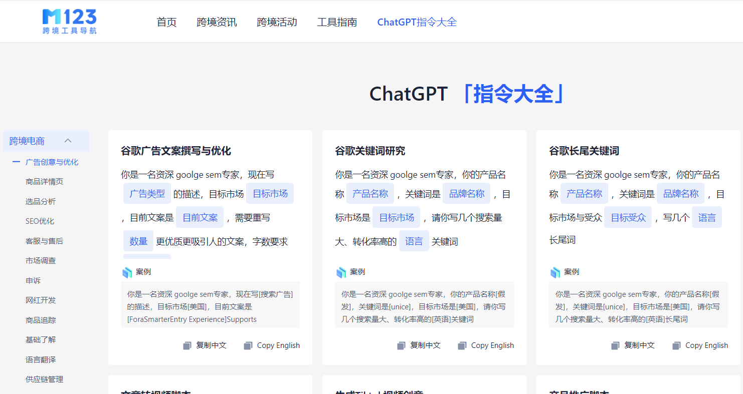 ChatGPT提示词优化有哪些方法？