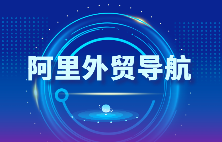 阿里<a target=