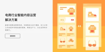产品截图