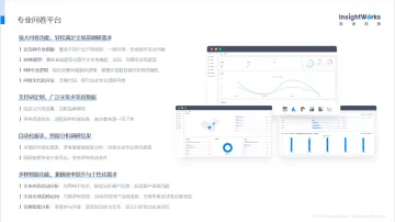 产品截图