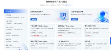产品截图