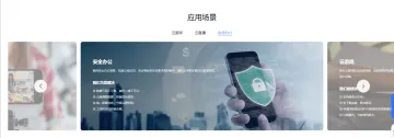 产品截图