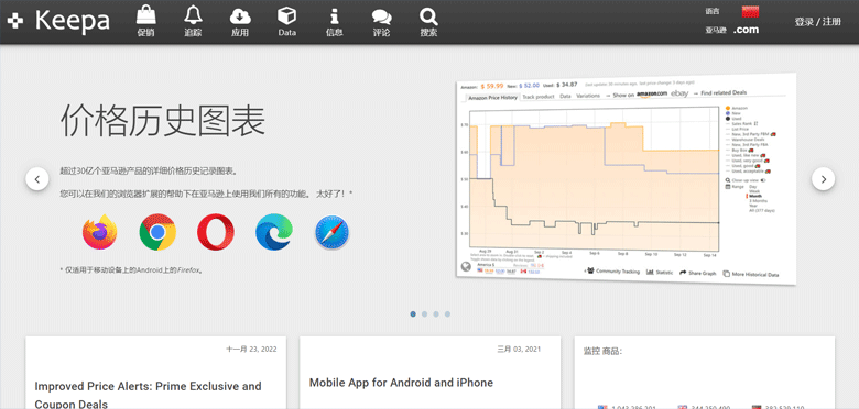 Keepa插件