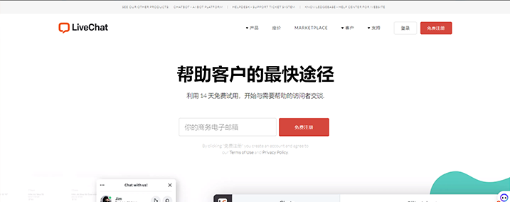 在线客服工具