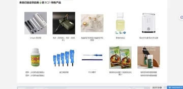 产品截图