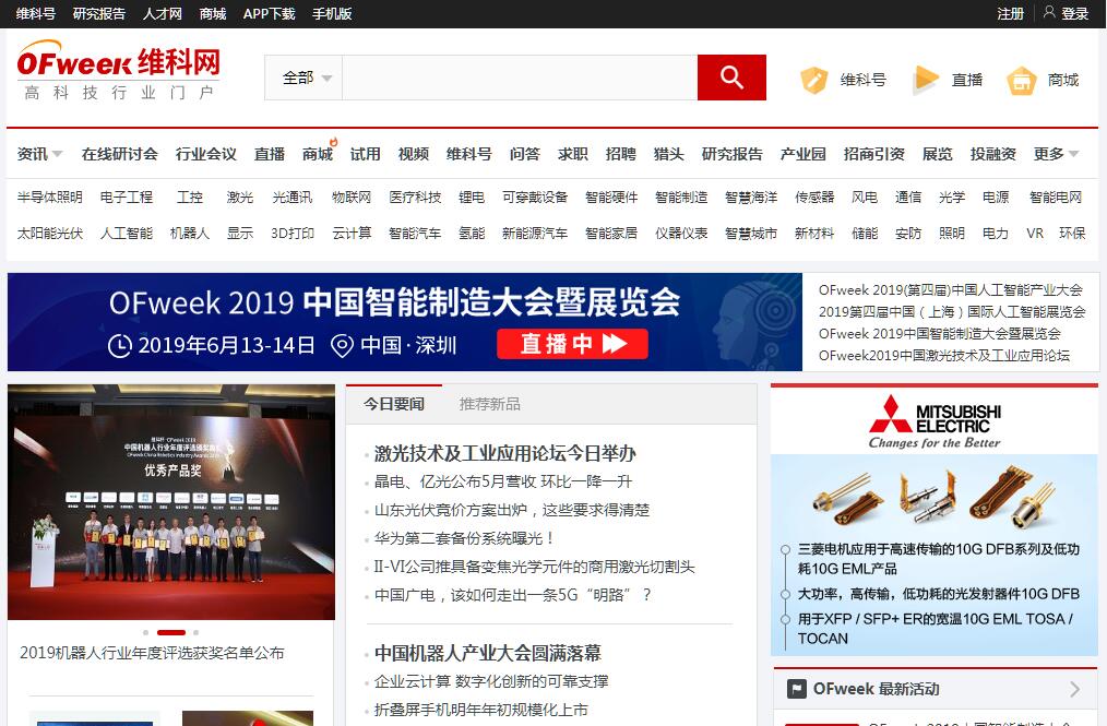 维科网怎么样？真的好用吗？